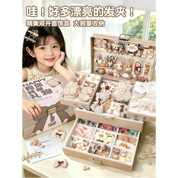 小女孩生日禮物首飾發飾禮盒兒童玩具女童2026新款網紅爆款新年子