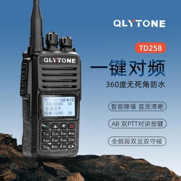 一鍵對頻防水對講機UV全頻段海事船用戶外調頻數字航空按鍵自駕游