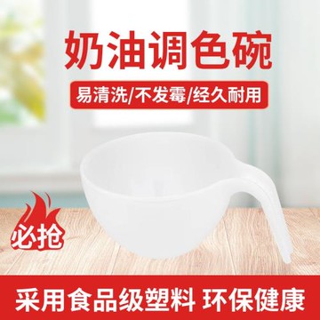 奶油調色碗家用廚房豆沙可疊加一體式攪拌工具糖霜裱花烘焙分料碗