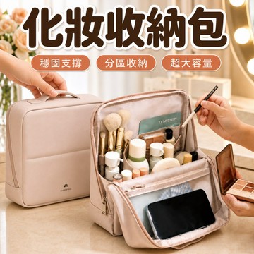 防水化妝包 立式化妝包 分層化妝包 便攜收納包 質感化妝包 旅行化妝包 刷具收納包 大容量收納 刷具包 行李箱掛包