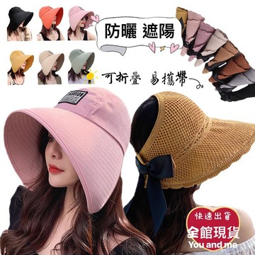 現貨臺灣寄出新款日韓時尚 防曬帽 遮陽帽  大帽沿 遮陽帽 漁夫帽 防uv 戶外帽 顯臉瘦帽子 可捲可折叠