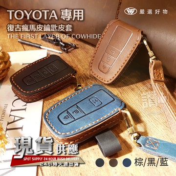 鑰匙套 鑰匙包 rav4 altis cross chr 鑰匙皮套 真皮 純手工 汽車鑰匙套 匠心系列