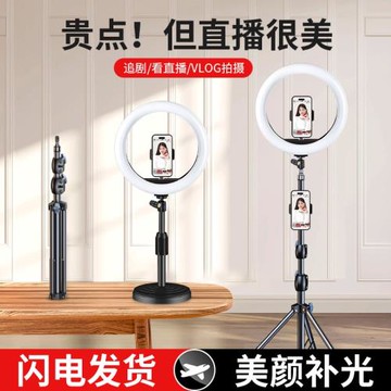 手機支架三腳架支架便攜落地式戶外拍視頻拍照拍攝帶補光燈