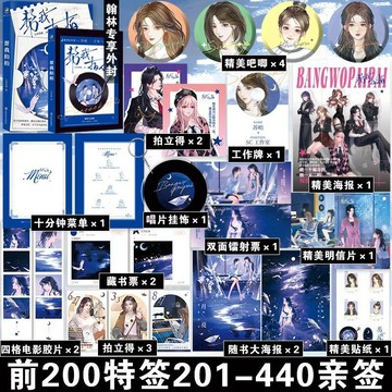 【博雅堂】幫我拍拍 100%正品 酸澀虐心 群像成長 雙女主 七小皇叔 著