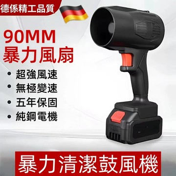 30天免費試用【日本松禾暴力吹塵機💥保固五年】牧田款雙電池 暴力吹塵槍 暴力渦輪除塵機 吹水機 暴風機 吹葉機