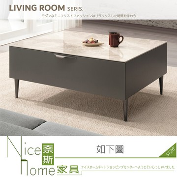 奈斯家具nice345-12-hdc 哈爾岩板大茶几