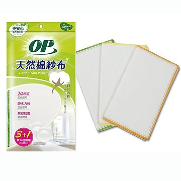 OP 天然棉紗布 (3+1入/包) 棉布 環保 天然 台灣製  抹布 吸水力強 擦桌子 加倍耐用 超細纖維 輕鬆省力
