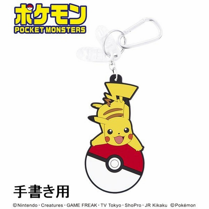 ポケモン ポケットモンスター パターカバーホルダー ネームプレート ピカチュウ 有賀園ゴルフ 通販 Lineポイント最大0 5 Get Lineショッピング