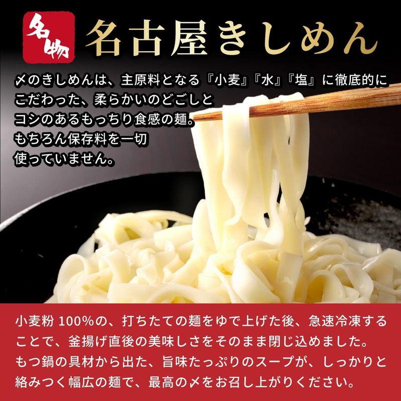 もつ鍋 国産 牛もつ鍋セット 4人前 三河名物 八丁味噌仕立て みそ味 スープ お取り寄せ 人気 和牛ホルモン お祝い 熨斗対応可 プレゼン