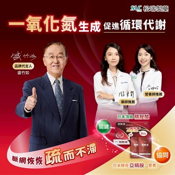 【松瑞製藥】精脈通精華飲 14入/盒 5000mg日本精胺酸 亞精胺 薑黃B群 促進新陳代謝 活力補給【壹品藥局】