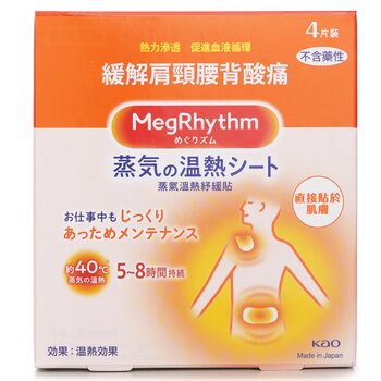 MegRhythm MegRhythm 蒸氣溫熱紓緩貼 4pcs-牙齒護理