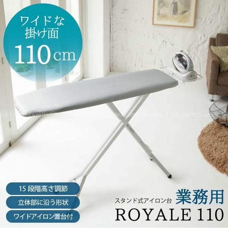 業務用 スタンド式アイロン台 ロワイヤル110 アルミコート 「02818」「送料無料」 通販 LINEポイント最大0.5%GET | LINEショッピング 業務用 スタンド式アイロン台 ロワイヤル110 アルミコート 「02818」「送料無料」 通販 LINEポイント最大0.5%GET | LINEショッピング