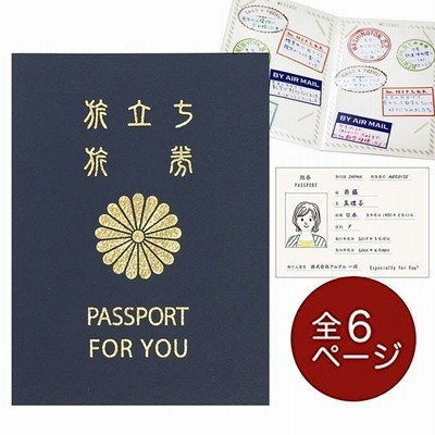 メール便ok メモリアルパスポート 5年版 約15人用 寄せ書き色紙 メッセージブック アルタ 卒業メモリアル アルバム 思い出 卒業 引越し 退職 記念 通販 Lineポイント最大get Lineショッピング