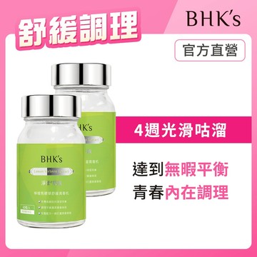 BHK's 淨荳 素食膠囊 (60粒/瓶)2瓶組 官方旗艦店