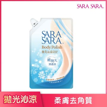 【莎啦莎啦】拋光沁涼沐浴乳 800g