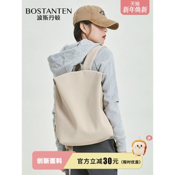 波斯丹頓2025新款簡約雙肩包女大學生旅游輕便上班通勤電腦書包男