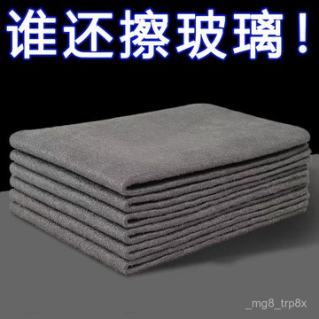 魔力布擦玻璃布不留痕專用無水印擦鏡子神奇抹布家務清潔百潔布 GVCS
