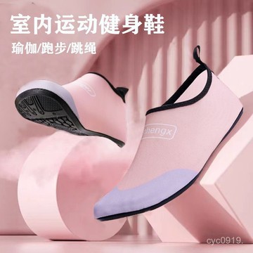 全網最殺價💯室內運動鞋輕薄平底鞋瑜伽健身鞋防滑沙灘鞋男女款室內健身鞋靜音