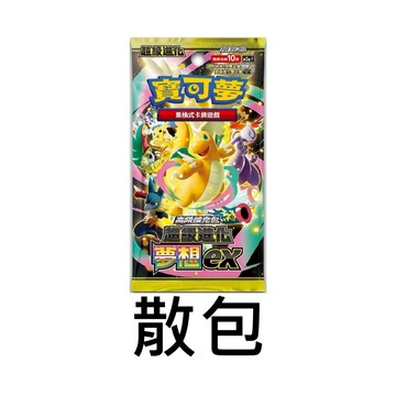 【就是要玩】現貨 寶可夢 卡牌 超級進化 夢想ex 散包 MA 噴火龍 沙奈朵 中文版 卡牌 SAR 異圖 神包 SAR