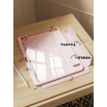 iPad保護套air5平板保護殼9九磁吸蘋果iPadpro透明11寸防彎iPad10可拆卸mini6帶筆槽air4五代輕薄8包12.9防摔