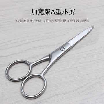 A型加寬茶藝茶葉袋小剪刀不銹鋼高品質日用迷你手工家居茶道配件