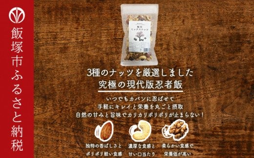 極旨ミックスナッツ1600g (200g×8)油・塩不使用