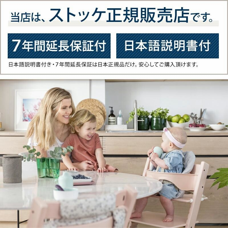 STOKKE ストッケ ノミ チェア ベビーチェア ハイチェア キッズ