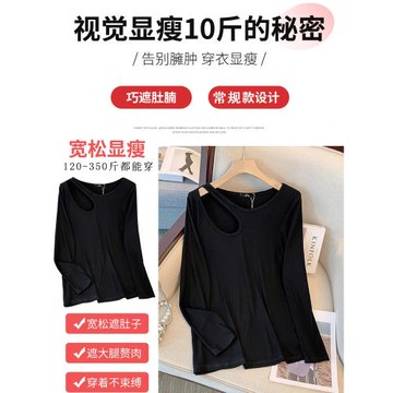 300斤大碼不規則縷空長袖打底衫女200胖mm春秋遮肚顯瘦240洋氣t恤