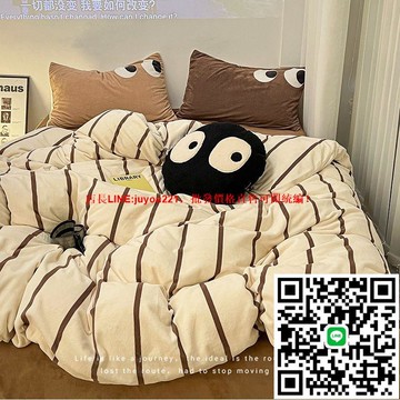 牛奶絨床上四件套珊瑚絨加絨加厚雙面冬季保暖床單被套床品三件套