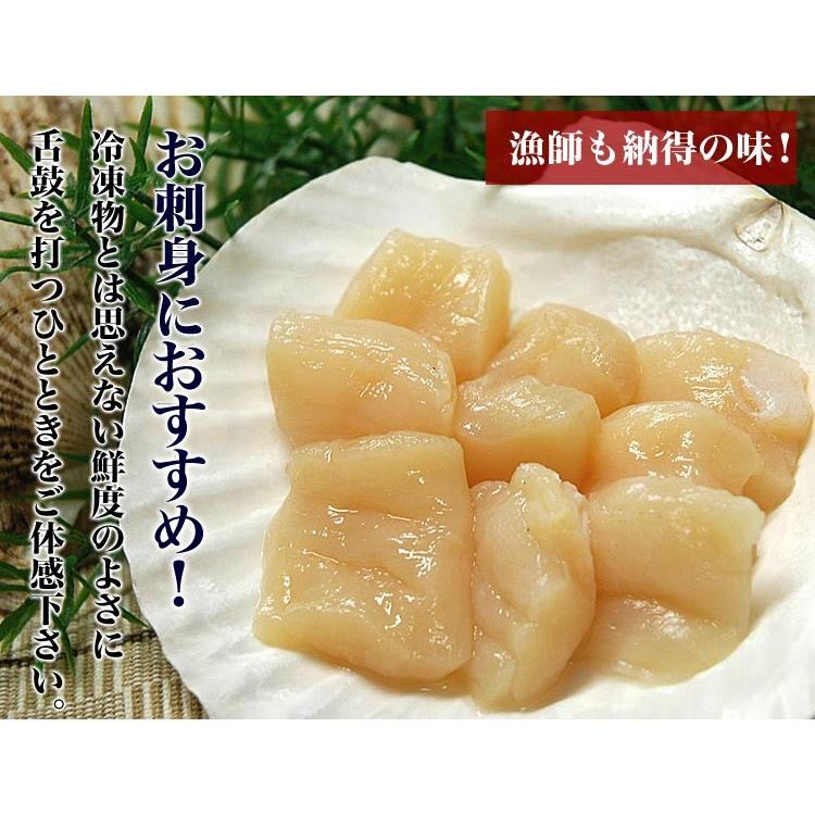 ほたて 帆立　特大 貝柱 生 冷凍 500g 15〜18玉前後 北海道産 ［ お刺身 生食 刺身 海鮮丼 ］