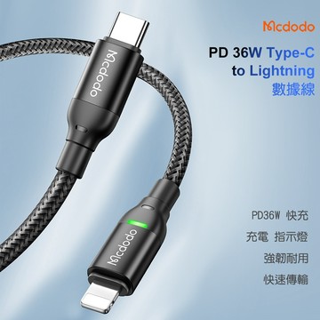 Mcdodo 榮光系列Type-C數據線1.2m CA272 CA273