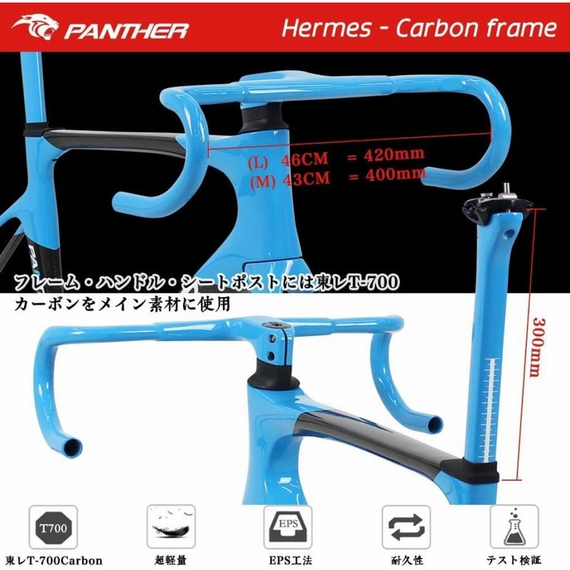 WORKSWELL フルカーボン エアロロードバイク フレームセット - 自転車本体