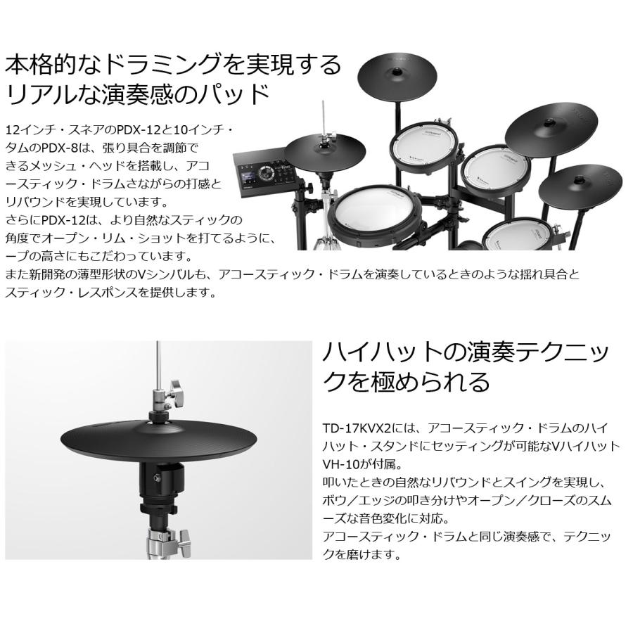 ローランド Roland ドラムセット MDS-COM TAMAツインペダルフルセット SELVAマット採用 TD-17KVX2