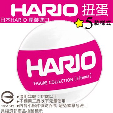 《HARIO FIGURE COLLECTION》 日本原裝進口扭蛋 / 5款樣式 隨機出貨