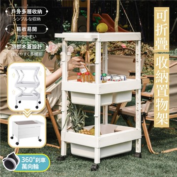 DaoDi 阪原折疊收納推車 (免安裝 三層推車 摺疊推車 收納架推車 置物架 手推車 美容推車)