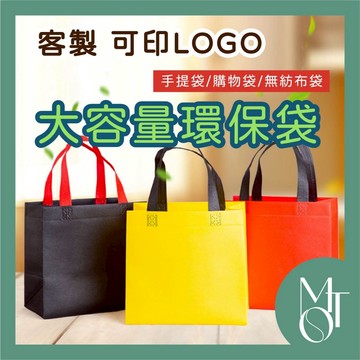 【全蝦皮最低】便當袋 方形環保袋 客製化 可印LOGO 無紡布 立體袋 便當袋 帆布袋 不織布 手提袋 購物袋 M014