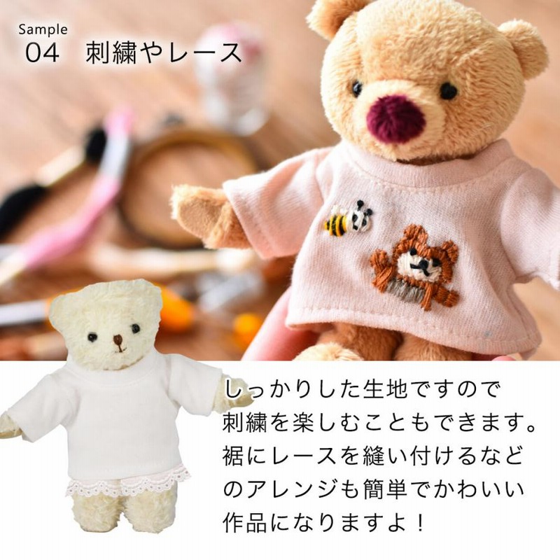 ぬいぐるみ 服 おしゃれ 着せ替え 洋服 コスチューム テディベア 