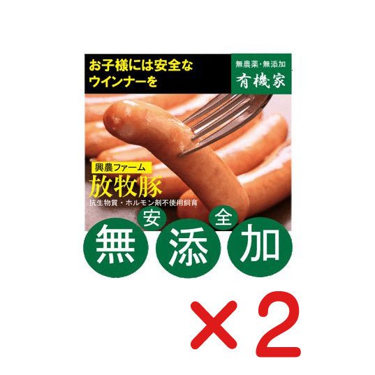 無添加ポークウインナーソーセージ (２５ｇ×６本)×２個 （冷凍）