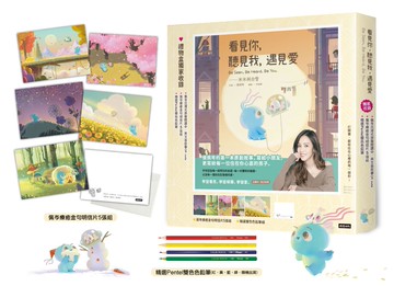 看見你，聽見我，遇見愛：米米與白雪(全書中、英對照精裝版繪本故事+佩岑沉浸式原聲閱讀中、英文版故事QR Code+ Pentel雙色色鉛筆+佩岑療癒金句原創圖明信片一套共5張))-4/18開始出貨