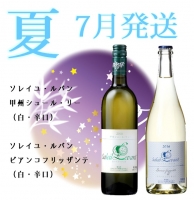 月山ワイン　冬ワインスタート(2024年1月～)