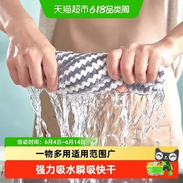 靚滌抹布廚房專用洗碗布家用吸水不易掉毛不易沾油擦桌子珊瑚絨