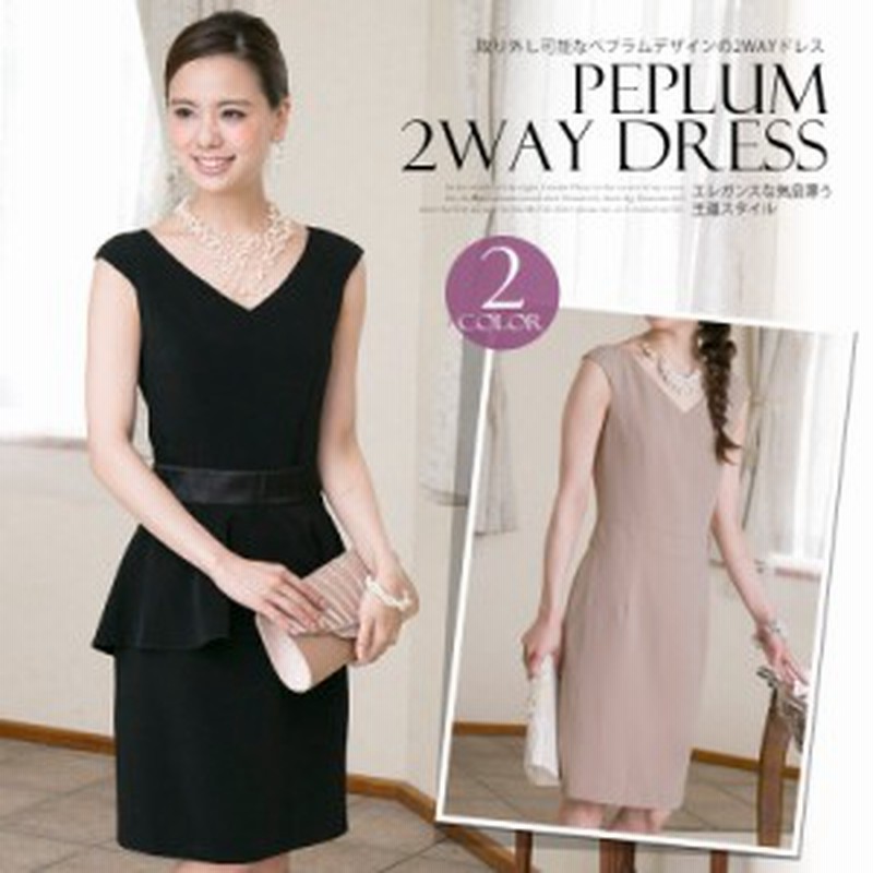 1806 結婚式ワンピース 結婚式 ワンピース フォーマル フォーマルワンピース ペプラム 半袖 披露宴 お呼ばれ 大人 フォーマルドレス ワン 通販 Lineポイント最大1 0 Get Lineショッピング