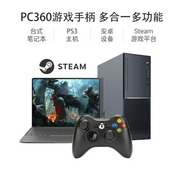 現貨速發XBOX360有線游戲手柄PC360手柄/PC電腦/PS3/安卓電腦手柄【北歐居家生活】