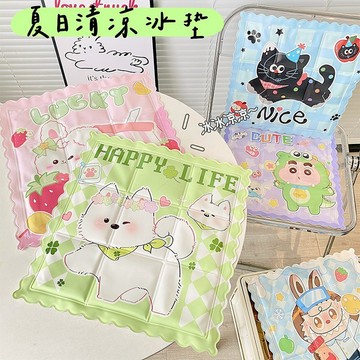 夏季新款冰墊 可愛卡通寵物冰墊 涼墊學生宿捨辦公室午睡坐墊 耐用超舒適 夏季降溫冰墊 夏季冰墊降溫舒適 免註水