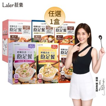 【Laler 菈楽】菈楽 輕孅食感飽足餐-6袋/盒菈樂六種代餐口味任選