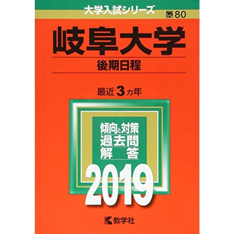 自治医科大学（医学部） ２０１２ /教学社 - 本