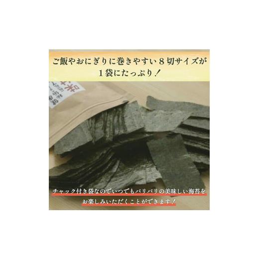 ふるさと納税 福岡県 添田町 有明海産 焼き海苔 8切48枚×6袋 [a0267] 株式会社 ゼロプラス 添田町 ふるさと納税