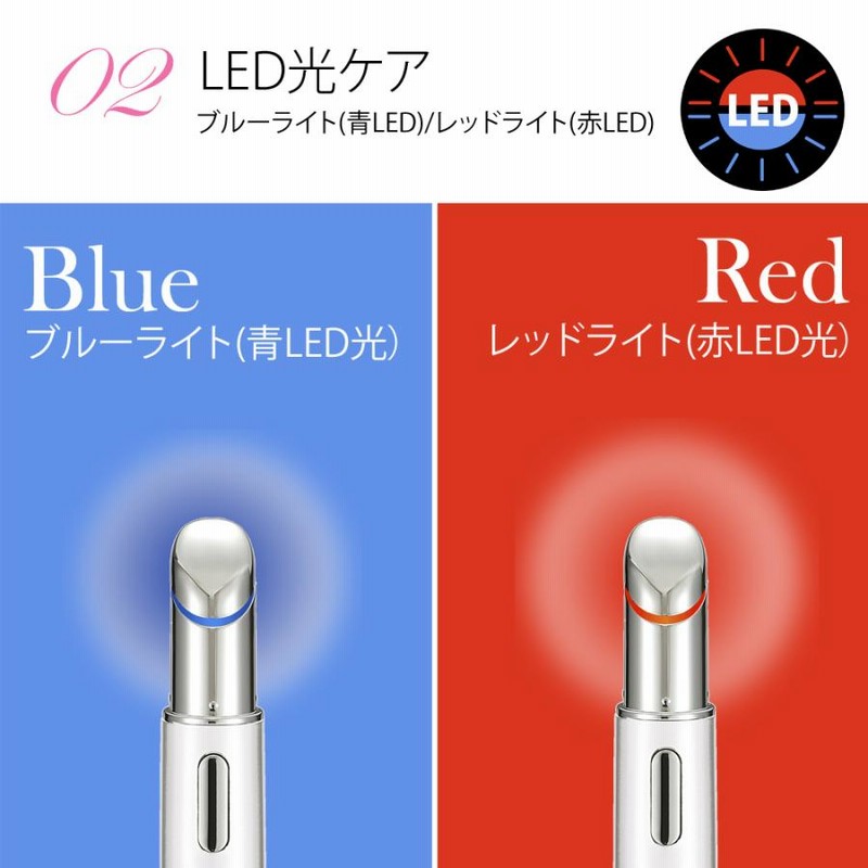 美顔器 目元 目元美顔器 LED 目元マッサージャー リフトアップ