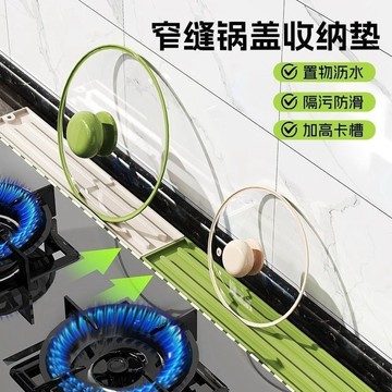 🏅現貨免運🏅窄縫鍋蓋收納墊 廚房瀝水墊 食品級硅膠瀝水墊 鍋蓋餐具廚具放置 耐高溫 置物瀝水 廚房收納墊 縫隙收納墊