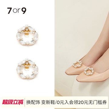 7or9 金喜  婚慶飾帶 空氣棉高跟鞋配飾自由DIY 一鞋多穿手工配飾